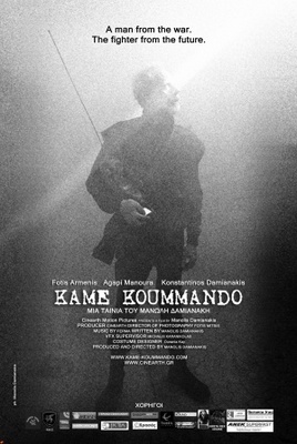 unknown Kame Koummando movie poster