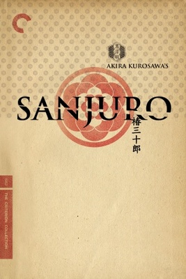 unknown Tsubaki SanjÃ»rÃ´ movie poster