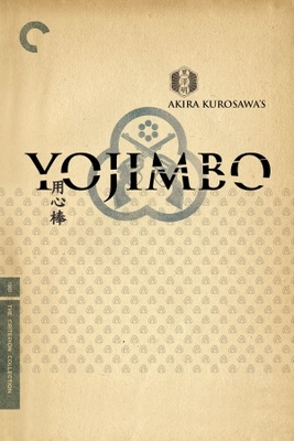 unknown Yojimbo movie poster