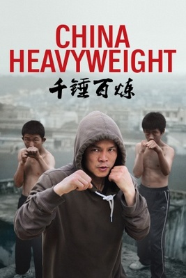 unknown China Heavyweight movie poster