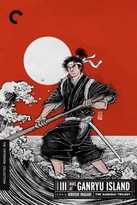 unknown Miyamoto Musashi kanketsuhen: kettÃ´ GanryÃ»jima movie poster