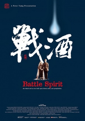 unknown Battle Spirit movie poster