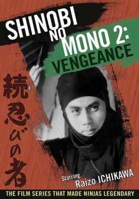 unknown Zoku shinobi no mono movie poster
