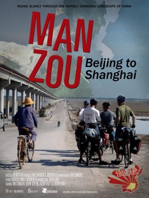 unknown Man Zou: Beijing to Shanghai movie poster