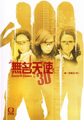 unknown Mo ming tin see 3D movie poster