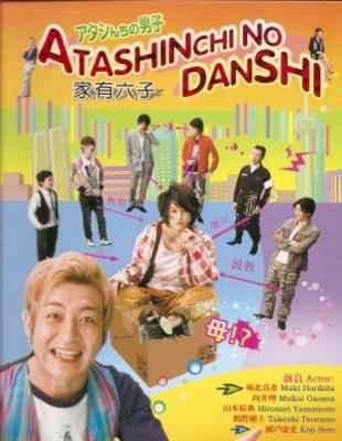 unknown Atashinchi no danshi movie poster