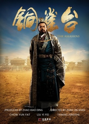 unknown Tong que tai movie poster