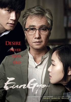 unknown Eun-gyo movie poster