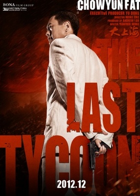 unknown The Last Tycoon movie poster