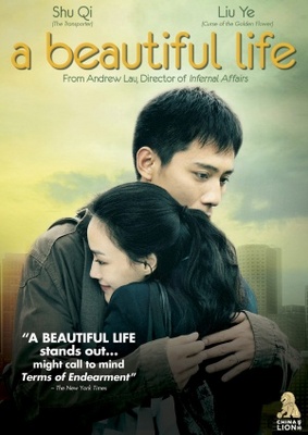 unknown Mei Li Ren Sheng movie poster