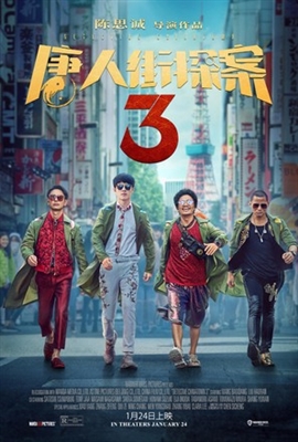 China Box Office Hits Huge $775 Million Holiday Weekend, Led by $424 Million ‘Detective Chinatown’ Debut