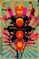 Mishima: A Life in Four Chapters hoodie #1124152