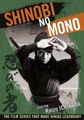 Shinobi no mono Wooden Framed Poster
