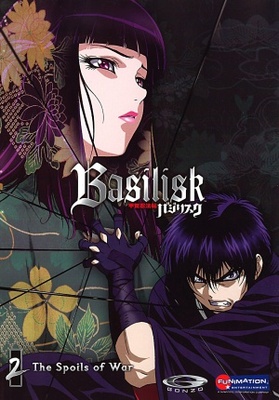Basilisk: KÃ´ga ninpÃ´ chÃ´ Poster with Hanger