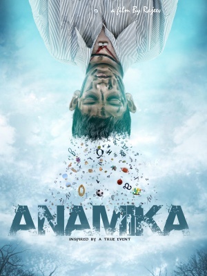 Anamika Poster 1245995