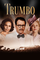 Trumbo Mouse Pad 1327695