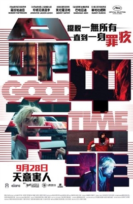 Good Time Canvas Poster