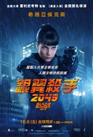Blade Runner 2049 movie poster