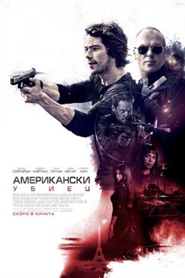 American Assassin Metal Framed Poster