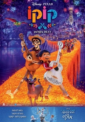 Coco  poster