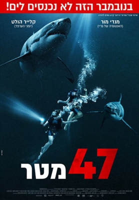 47 Meters Down Canvas Poster