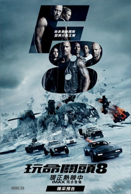 The Fate of the Furious Metal Framed Poster