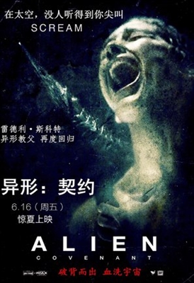 Alien: Covenant  Poster 1511627