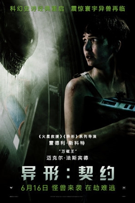 Alien: Covenant  Poster 1511628
