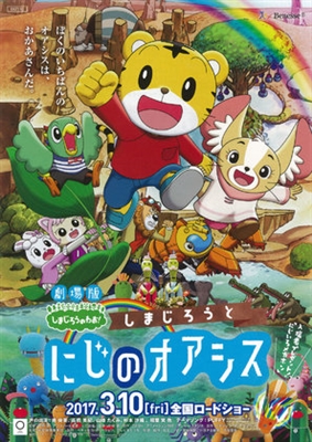 Gekijouban Shimajirou no wao!: Shimajirou to niji no oashisu Canvas Poster