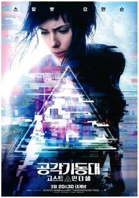 Ghost in the Shell Poster 1512049