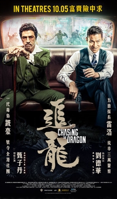 Chui Lung poster