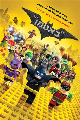 The Lego Batman Movie  Wood Print