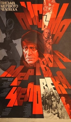 Pisma myortvogo cheloveka Poster with Hanger