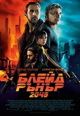 Blade Runner 2049 Poster 1512684