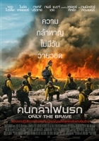 Only the Brave #1512904 movie poster