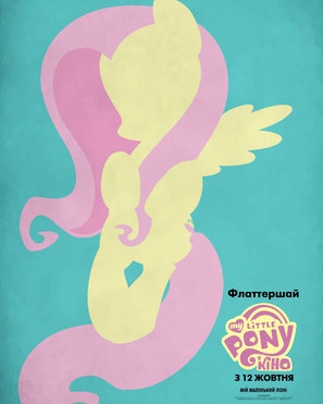 My Little Pony : The Movie Stickers 1513053