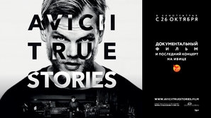 Avicii: True Stories Poster with Hanger