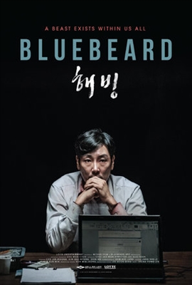 Bluebeard Mouse Pad 1513651