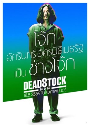 Deadstock poster