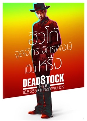 Deadstock hoodie
