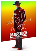 Deadstock tote bag #