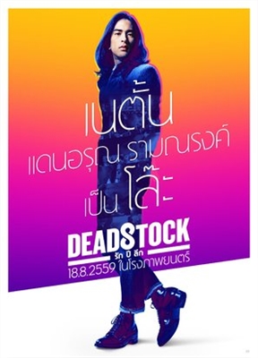 Deadstock calendar