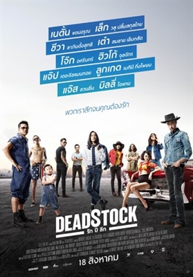 Deadstock poster
