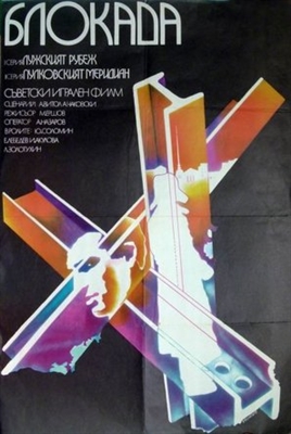 Blokada: Luzhskiy rubezh, Pulkovskiy meredian Poster with Hanger