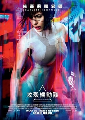Ghost in the Shell Mouse Pad 1514890