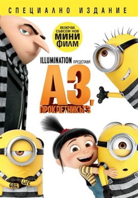 Despicable Me 3 Poster with Hanger