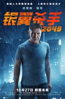 Blade Runner 2049 #1515427 movie poster