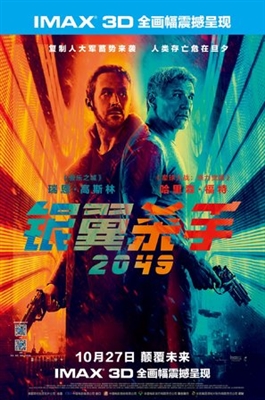 Blade Runner 2049 Poster 1515428