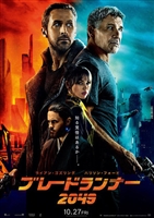 Blade Runner 2049 #1515432 movie poster