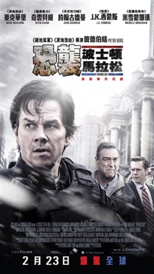 Patriots Day  poster
